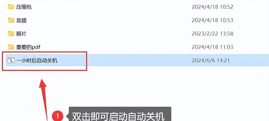 电脑关机时屏幕显示内容如何设置到中间？  第3张