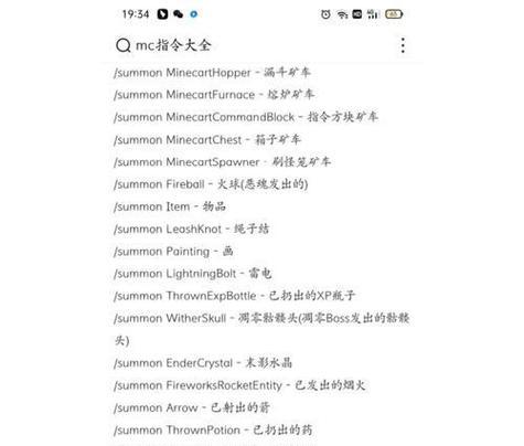 我的世界钻石剑指令是什么？如何快速获取？  第2张
