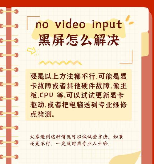 DIY电脑装机后显示器黑屏的原因是什么？  第1张