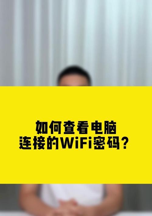 如何查看自己电脑的wifi密码？忘记密码怎么办？  第2张