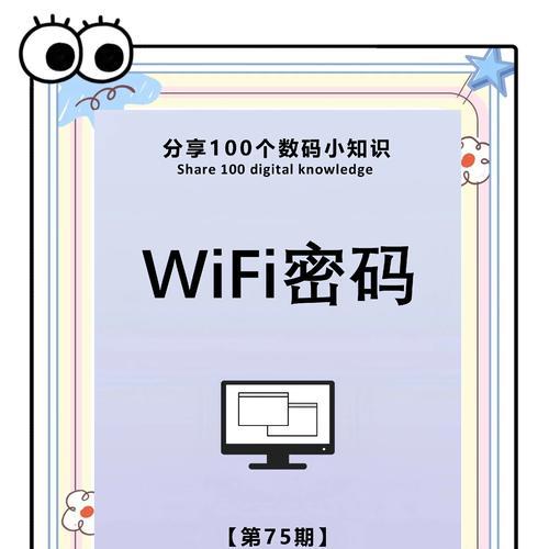 如何查看自己电脑的wifi密码？忘记密码怎么办？  第3张