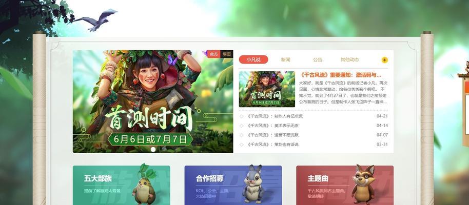 倩女幽魂端游中哪里挂好友度效果最佳？有哪些技巧？  第3张