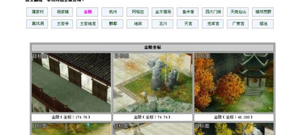 倩女幽魂端游中哪里挂好友度效果最佳？有哪些技巧？  第2张