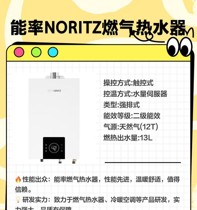 淋热水器煤气使用方法是什么？  第1张