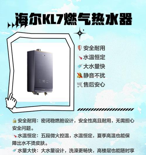 淋热水器煤气使用方法是什么？  第3张