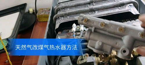 淋热水器煤气使用方法是什么？  第2张