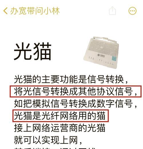 移动宽带机顶盒使用指南？  第3张