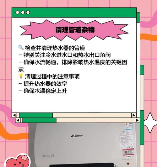 热水器温度调节方法是什么？调节中常见问题有哪些？  第1张