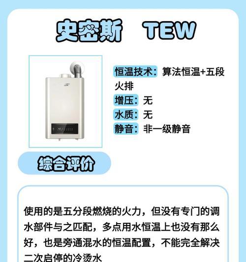 热水器温度调节方法是什么？调节中常见问题有哪些？  第2张
