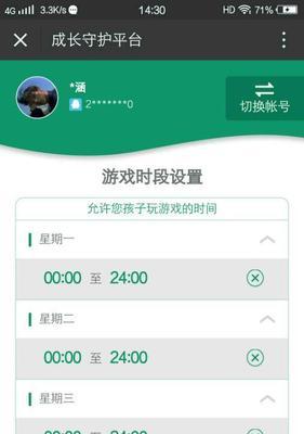 王者荣耀时间限制设置方法是什么？  第1张