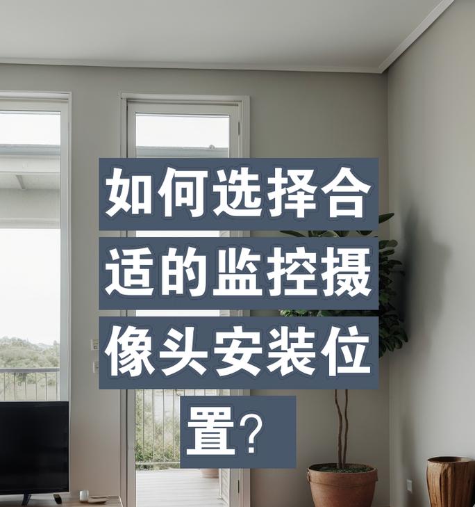 如何用手机设置家庭摄像头监控？  第2张