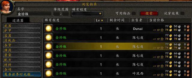 如何不竞拍转服务器？转服务器的步骤是什么？  第1张