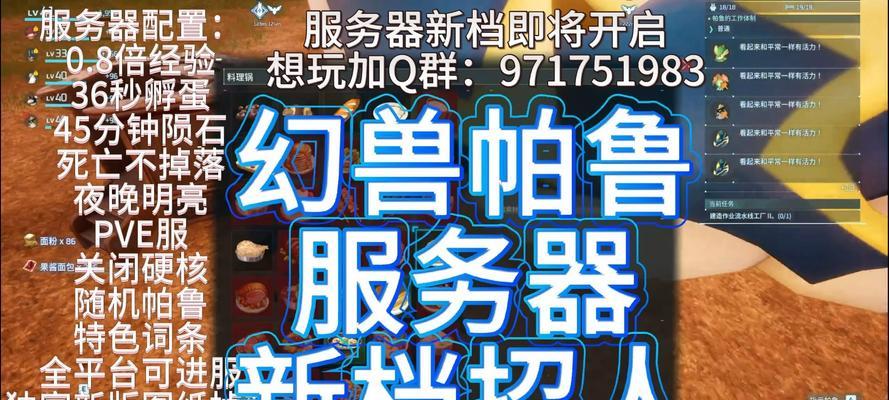 帕鲁世界服务器选择指南？哪个服务器更适合新手？  第3张