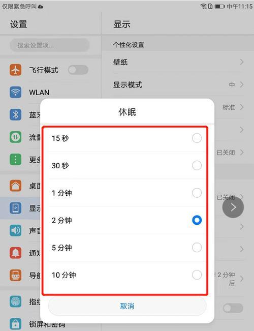 华为电脑纯屏触摸功能如何设置？设置方法是什么？  第1张