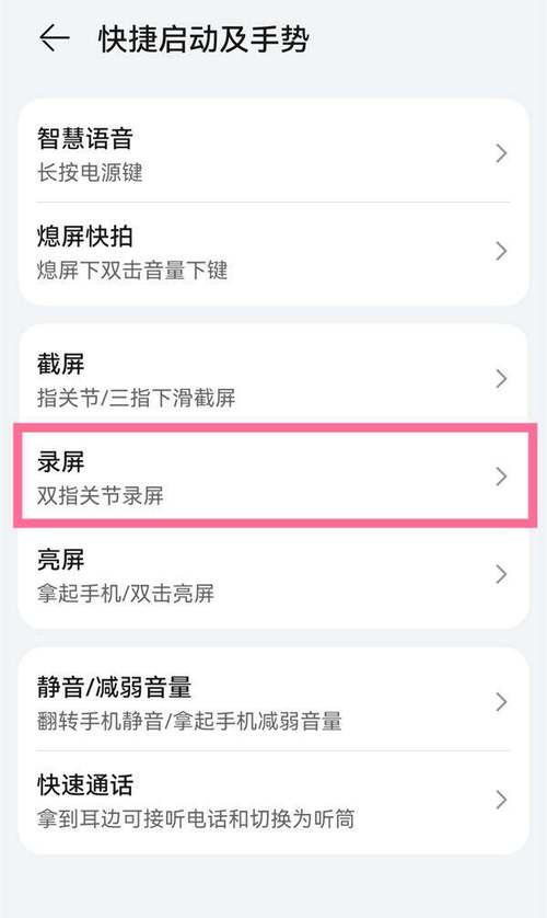 华为电脑纯屏触摸功能如何设置？设置方法是什么？  第3张