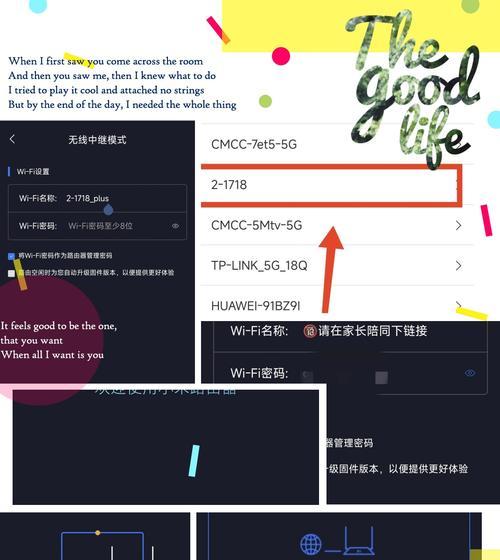 更换路由器至小米品牌步骤是什么？数据迁移常见问题？  第2张