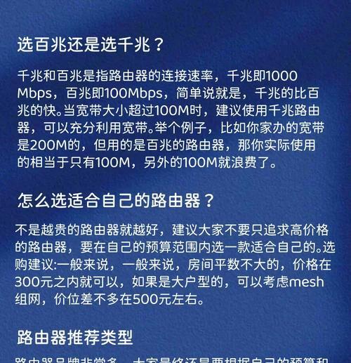锐界24口路由器性能如何？  第2张