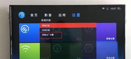 长虹电视u55恢复出厂设置步骤？  第3张