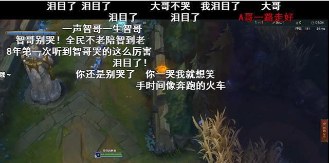 英雄联盟中“场上的泪水”指的是什么？  第3张