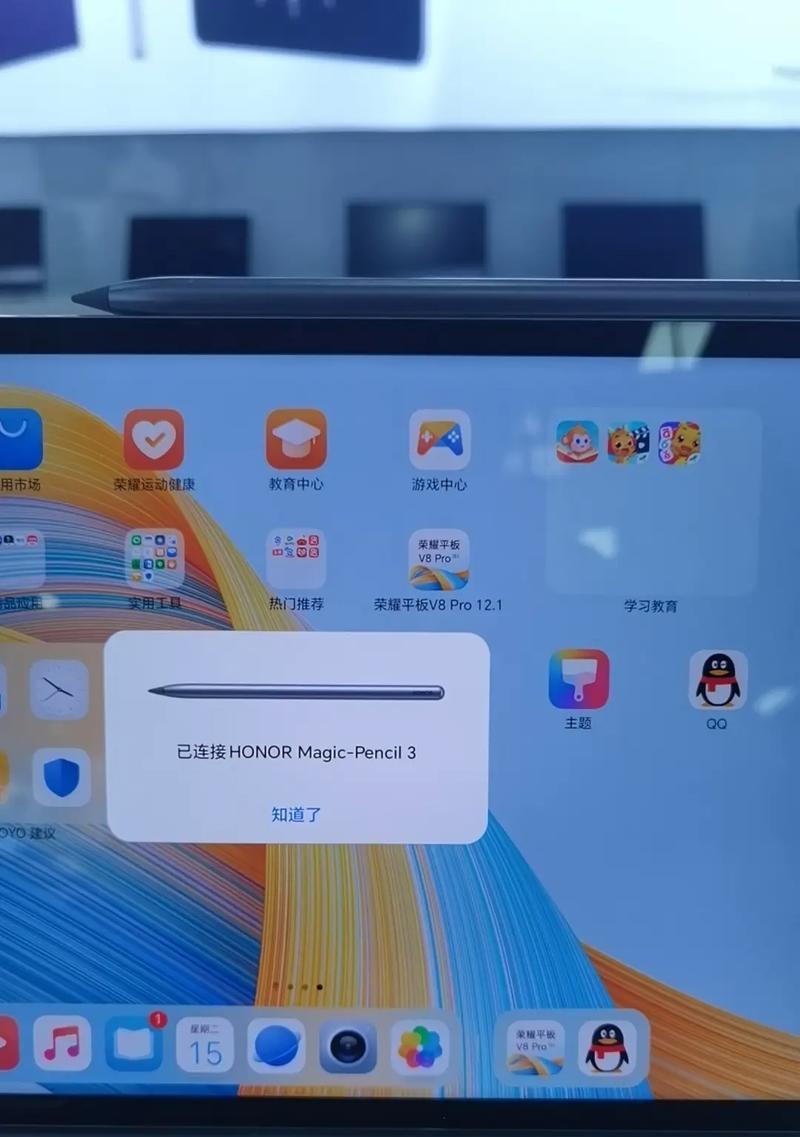 荣耀手写笔的安装方法是什么？安装过程中可能遇到哪些问题？  第1张