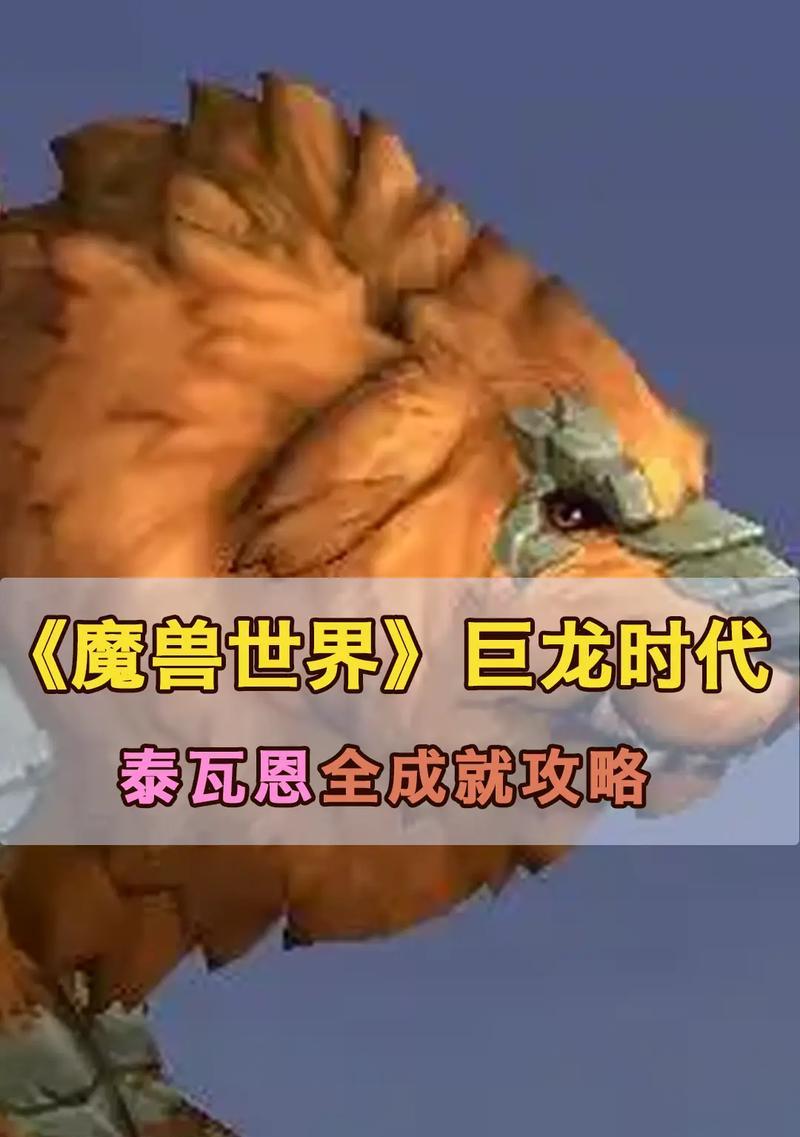 魔兽世界龙头触发条件是什么？  第2张
