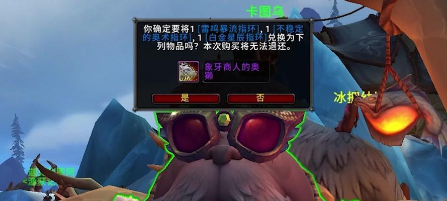 魔兽世界龙头触发条件是什么？  第3张