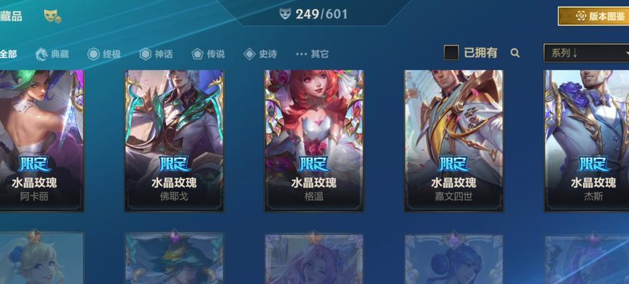 英雄联盟赛季皮肤领取方式？  第3张
