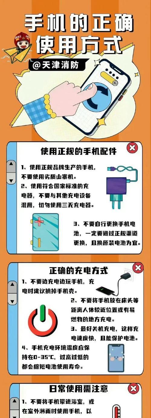 火车上充电器的使用时间有何规定？  第2张