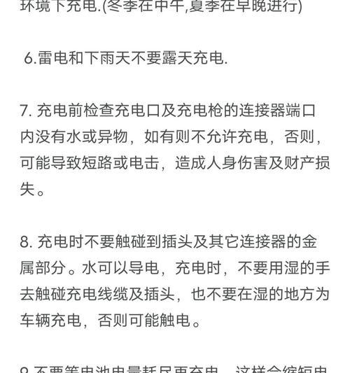 火车上充电器的使用时间有何规定？  第3张