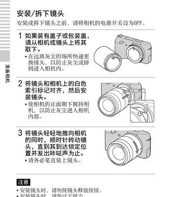 索尼相机保护壳拆卸方法？如何正确安装？  第2张
