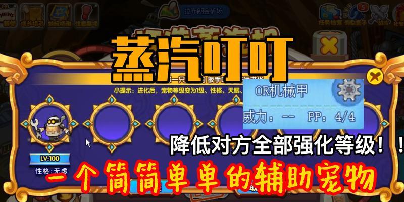 洛克王国辅助器使用方法是什么？如何操作？  第1张