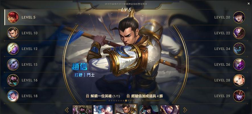 英雄联盟新玩家礼包如何领取？领取后如何激活？  第3张