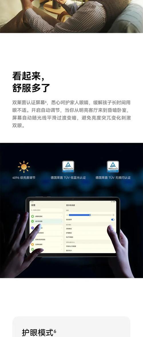 华为平板SE如何开启手写笔模式？步骤是什么？  第1张