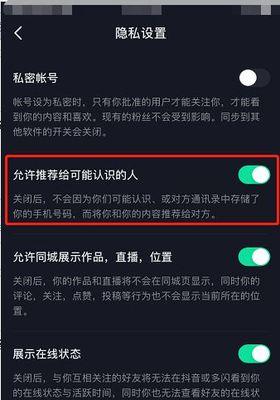 英雄联盟隐私设置如何解开？隐私设置有哪些选项？  第3张