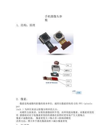 手机摄像头缩放画面调整方法？  第2张