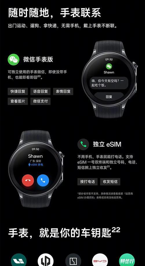 智能手表链如何开启使用？  第3张
