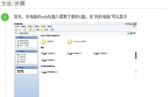 演出时如何把u盘里的音乐放到平板电脑？操作步骤是什么？  第3张