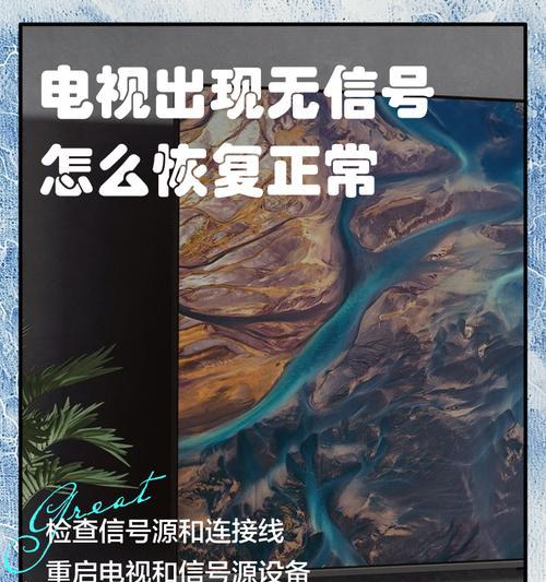 移动机顶盒无信号问题出在哪里？  第3张
