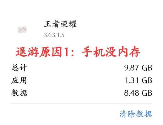 王者荣耀如何清内存？清内存有什么好处？  第1张