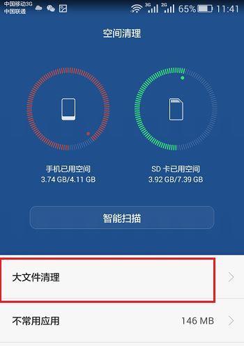 王者荣耀如何清内存？清内存有什么好处？  第2张