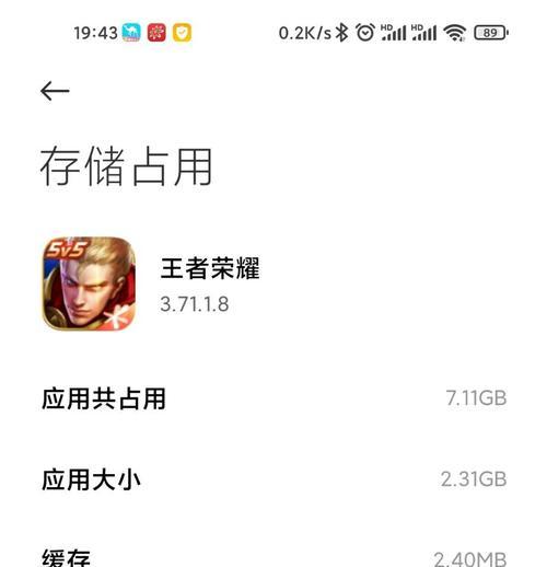 王者荣耀如何清内存？清内存有什么好处？  第3张