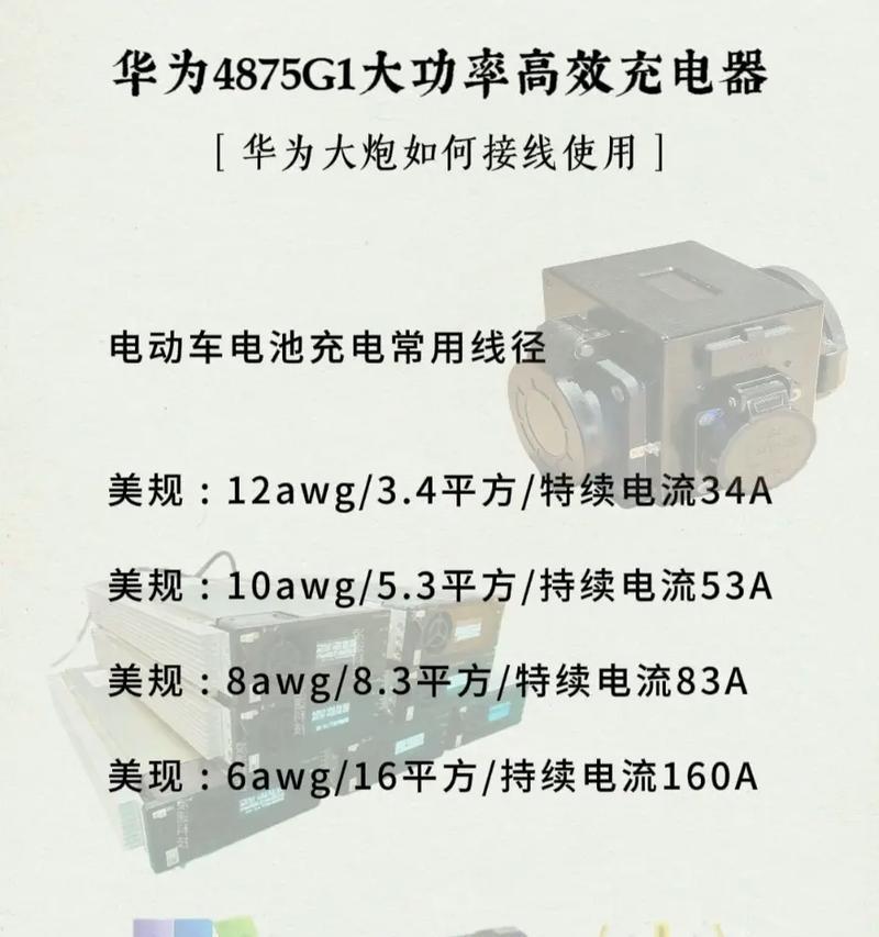 大炮充电器拔电操作视频教程？  第2张