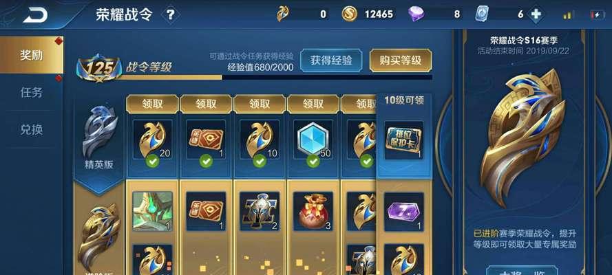 英雄联盟战令如何快速达到满级？有哪些技巧？  第1张