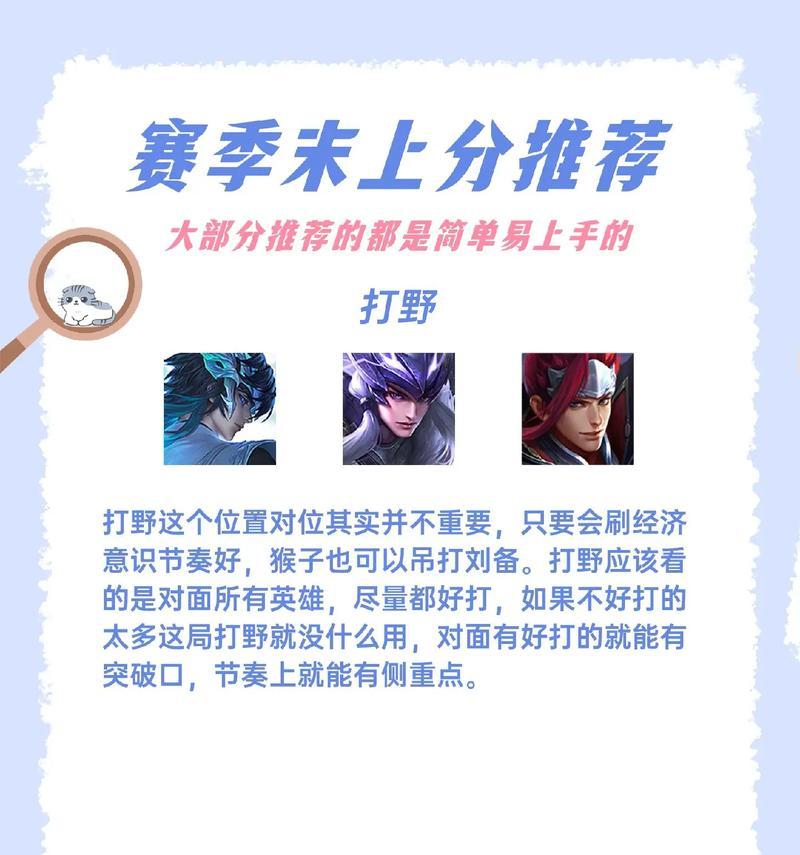 新赛季英雄联盟打野位置怎么玩？策略有哪些？  第3张
