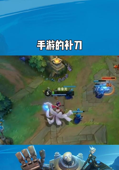 英雄联盟中如何练习不落补刀技能？不落补刀对游戏有何影响？  第1张