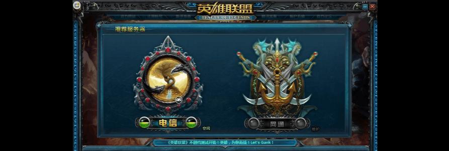 我为你下载了英雄联盟怎么下载？如何正确下载和安装英雄联盟？  第3张