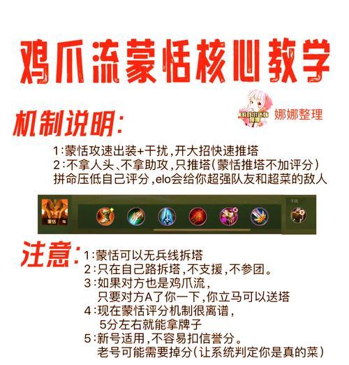 英雄联盟中鸡爪流玩法适合哪些英雄？这些英雄的特点是什么？  第3张