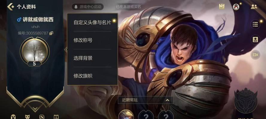 英雄联盟模板头像如何更换？更换步骤是怎样的？  第2张