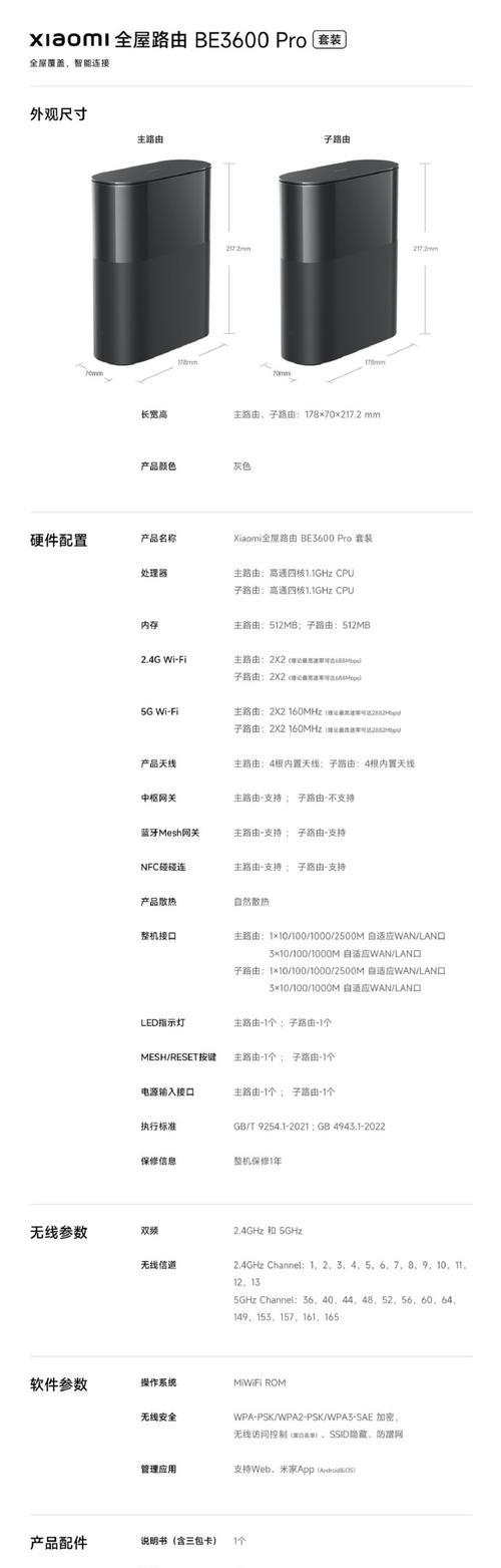 中枢路由器密码设置步骤是什么？  第3张