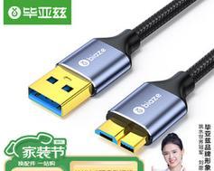 移动硬盘不使用原装线如何连接？数据传输效果如何？  第1张